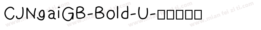 CJNgaiGB-Bold-U字体转换