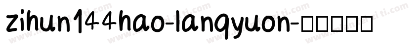 zihun144hao-lanqyuon字体转换