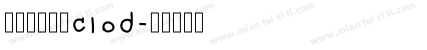 蝉羽老根手札clod字体转换