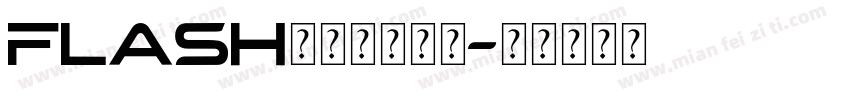flash动画网站字体字体转换