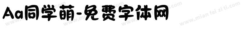 Aa同学萌字体转换