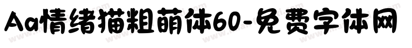 Aa情绪猫粗萌体60字体转换