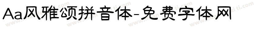 Aa风雅颂拼音体字体转换
