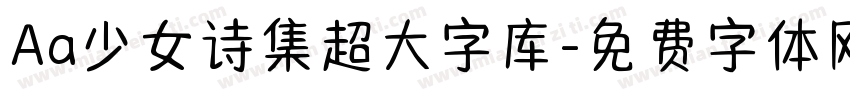 Aa少女诗集超大字库字体转换