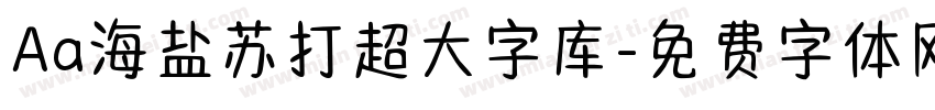 Aa海盐苏打超大字库字体转换