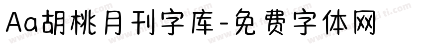 Aa胡桃月刊字库字体转换