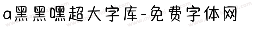 a黑黑嘿超大字库字体转换