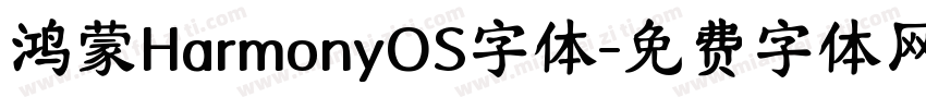 鸿蒙HarmonyOS字体字体转换
