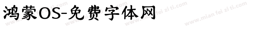 鸿蒙OS字体转换