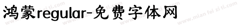鸿蒙regular字体转换