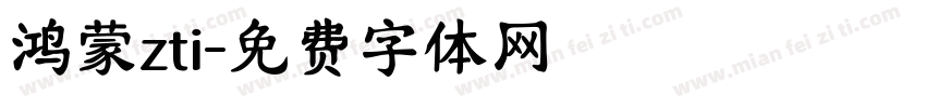 鸿蒙zti字体转换