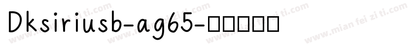 Dksiriusb-ag65字体转换