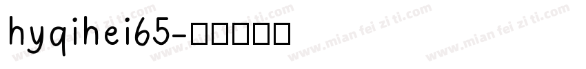 hyqihei65字体转换