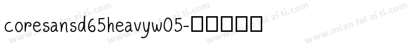 coresansd65heavyw05字体转换