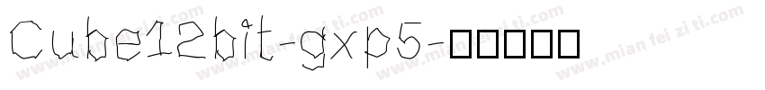 Cube12bit-gxp5字体转换