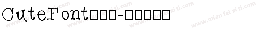 CuteFont手机版字体转换