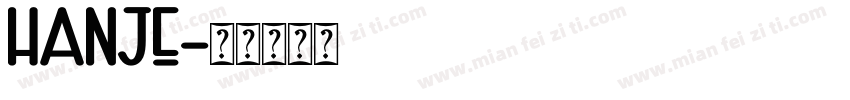 hanje字体转换