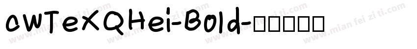 cwTeXQHei-Bold字体转换