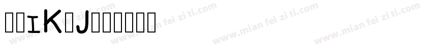 22iK_J字体转换