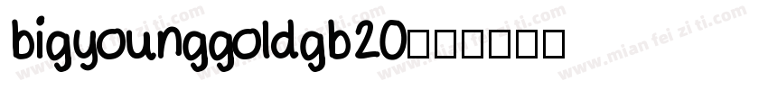 bigyounggoldgb20字体转换