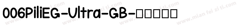 006PiliEG-Ultra-GB字体转换