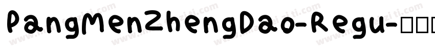 PangMenZhengDao-Regu字体转换