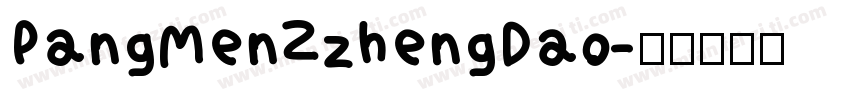 PangMenZzhengDao字体转换