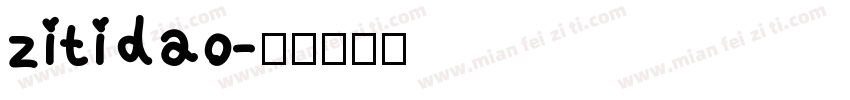 zitidao字体转换
