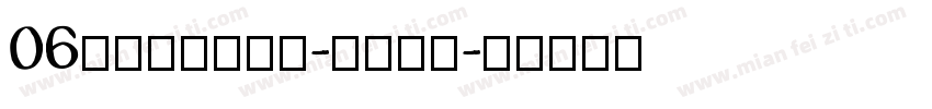 06homuraM-bold字体转换