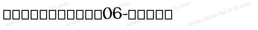 hangwangwcl06字体转换