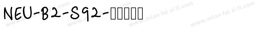 NEU-B2-S92字体转换