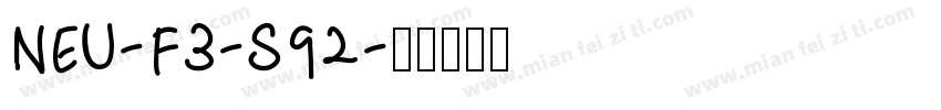 NEU-F3-S92字体转换
