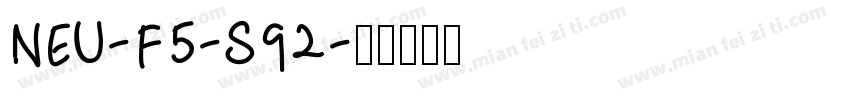 NEU-F5-S92字体转换