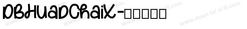 DBHuadChaiX字体转换