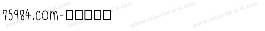 75984.com字体转换