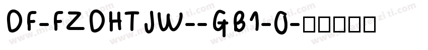 DF-FZDHTJW--GB1-0字体转换