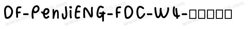 DF-PenJiENG-FDC-W4字体转换