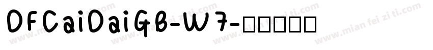 DFCaiDaiGB-W7字体转换