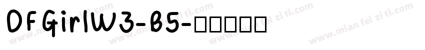 DFGirlW3-B5字体转换