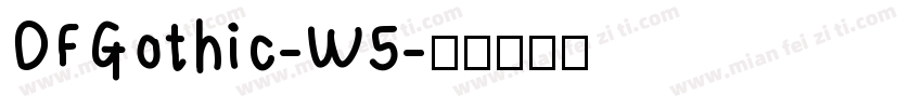 DFGothic-W5字体转换