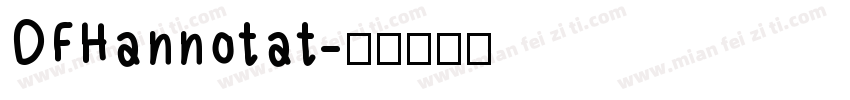 DFHannotat字体转换