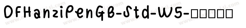 DFHanziPenGB-Std-W5字体转换