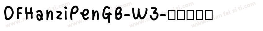 DFHanziPenGB-W3字体转换