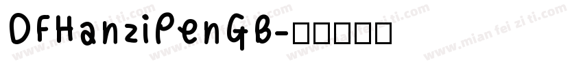 DFHanziPenGB字体转换