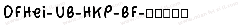 DFHei-UB-HKP-BF字体转换