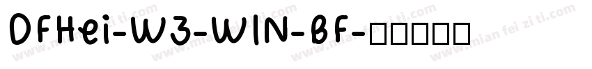 DFHei-W3-WIN-BF字体转换