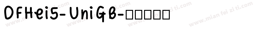 DFHei5-UniGB字体转换