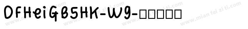 DFHeiGB5HK-W9字体转换