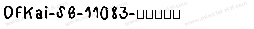 DFKai-SB-11083字体转换