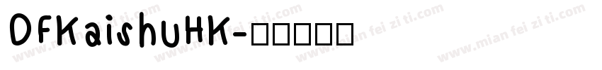 DFKaishuHK字体转换
